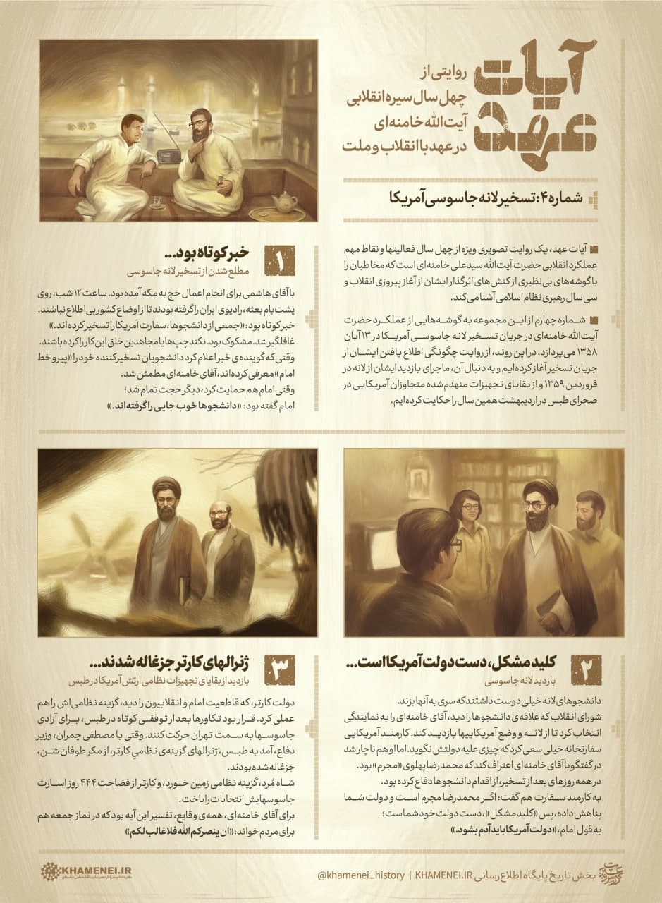 پوستر آیات عهد
